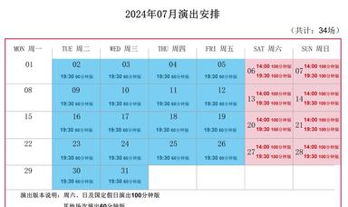Shanghai Circus world July ERA 2 performance schedule, a total of 34 shows