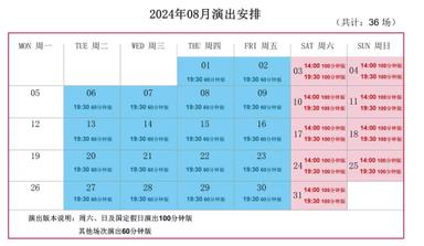 Shanghai Circus World August ERA Journey Into Spirit Of Shanghai 2 performance schedule