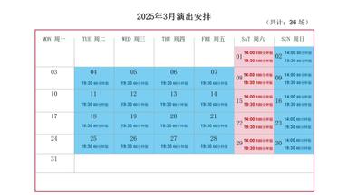 ERA2: Spirit of Shanghai at Shanghai Circus World: March Show Schedule. Miss it and you miss Shanghai! ‌